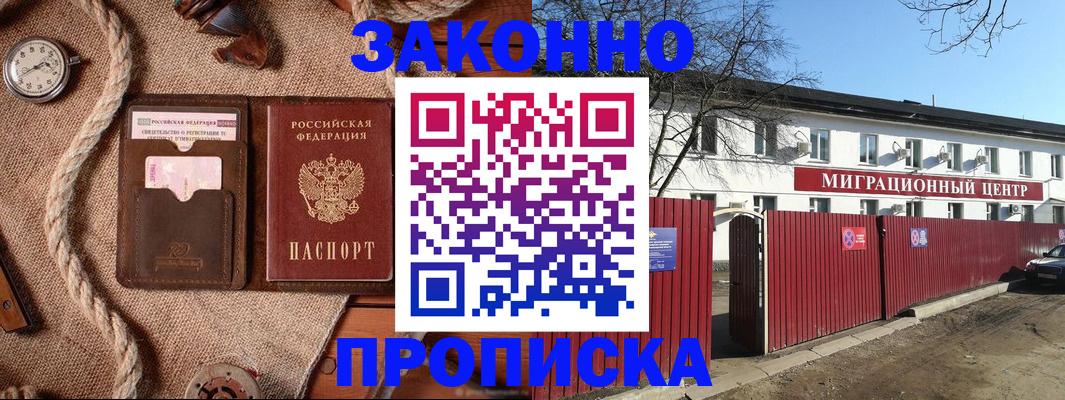 прописка поиск в Томской области