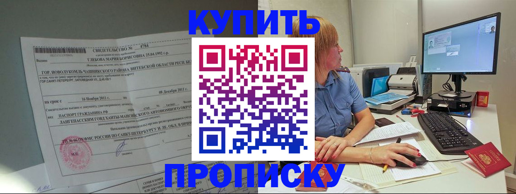 пропишу в квартире в Томской области